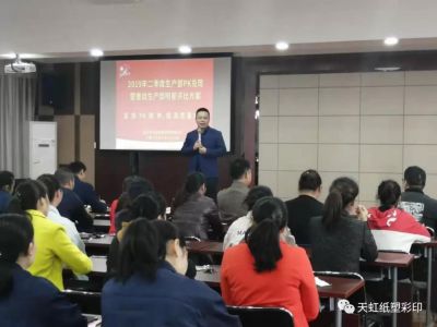 提升潛能，達(dá)成目標(biāo)，向2019年沖刺！