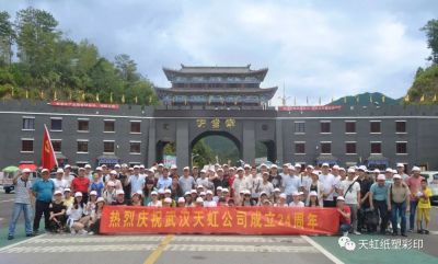 千里大別山，醉美天堂寨---天虹彩印組織員工避暑觀光